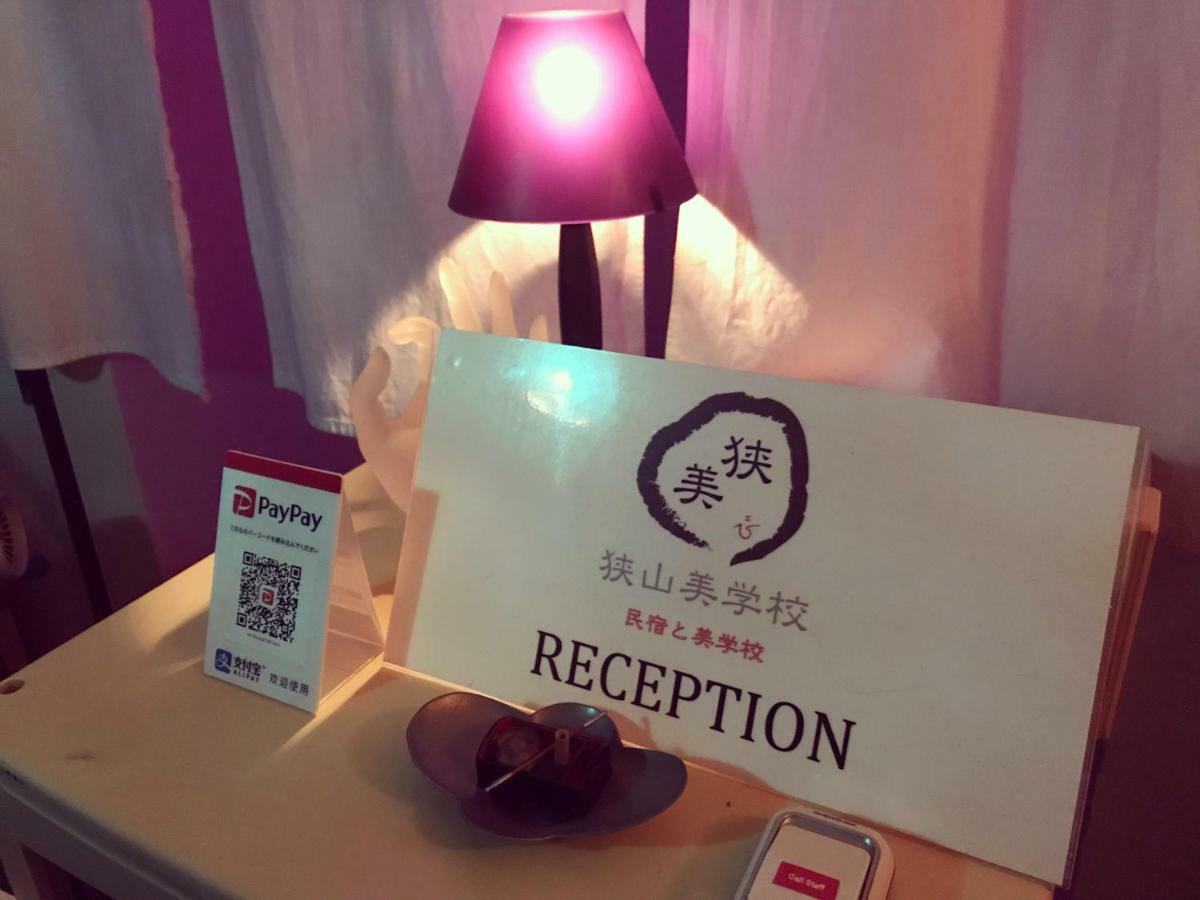 Osakasayama 狭山美学校酒店 外观 照片